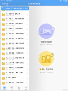 編程學(xué)習(xí)新趨勢(shì) 從Python到人工智能開發(fā)的進(jìn)階之路